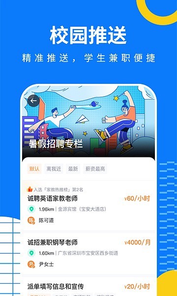 淘米乐兼职app下载