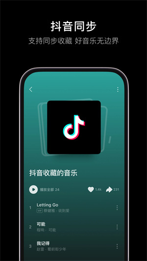 汽水音乐app最新版2024