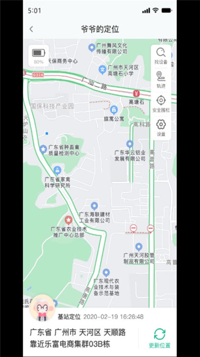 数字健康app