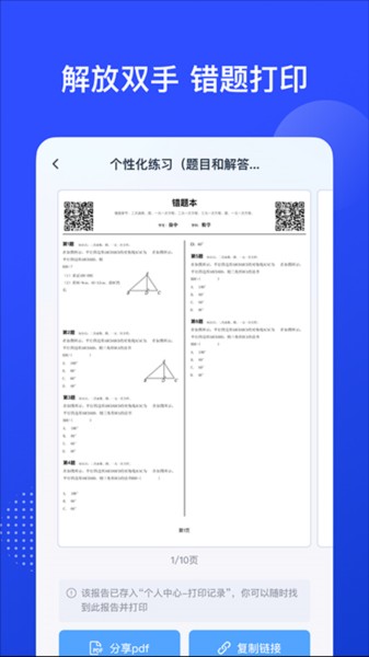 有道智学下载安装