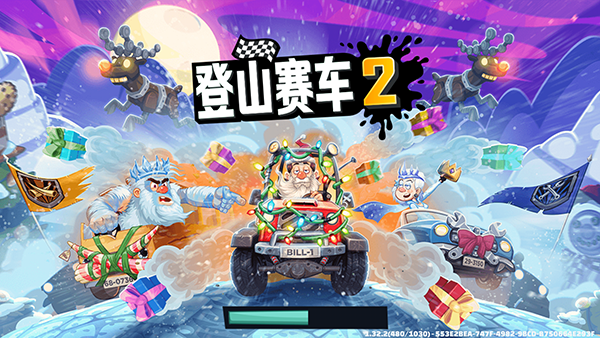 登山赛车2魔改版下载