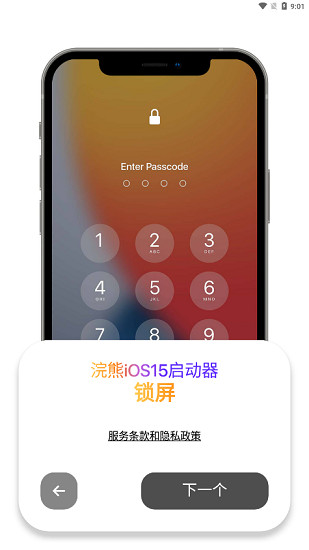 浣熊ios15启动器