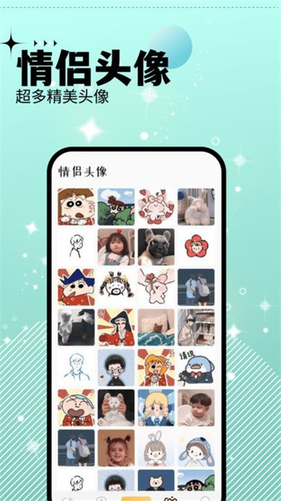 爱主题app