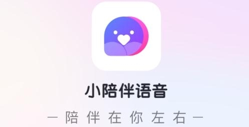 小陪伴语音App