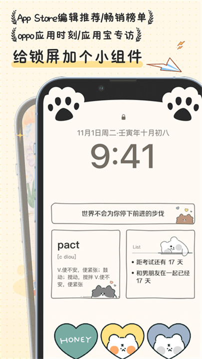 布丁锁屏app下载