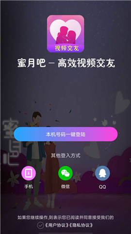 蜜月吧app下载