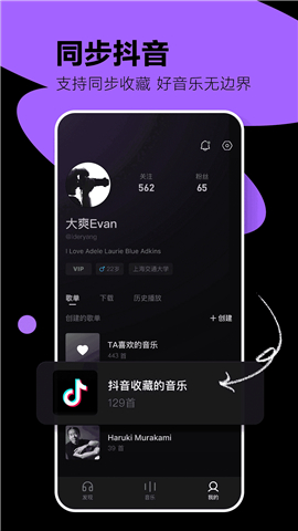 汽水音乐app下载最新版本