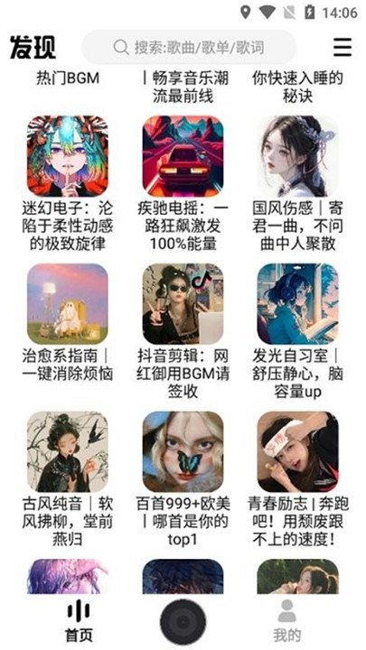 云音乐app