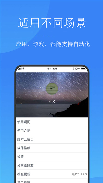 触控精灵app