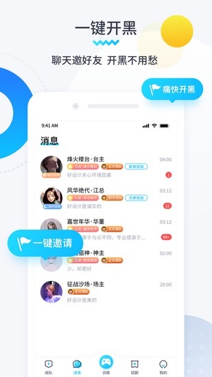 进圈领队版app下载