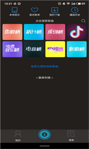 搜云音乐app下载