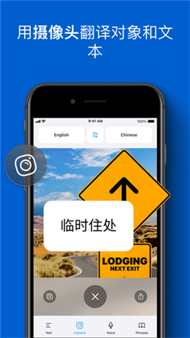 itranslate翻译app