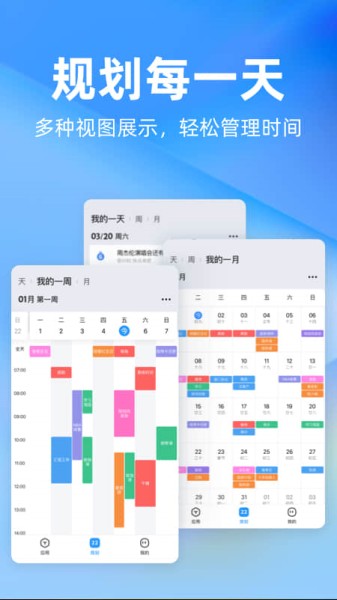 时光序app下载截图