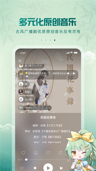 5sing音乐app