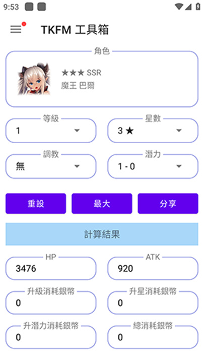 tkfm工具箱最新版