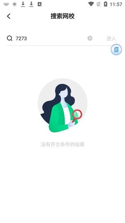 大黄蜂课堂app