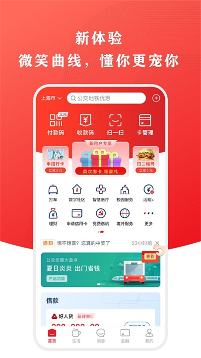 云闪付最新版app