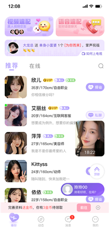 甜缘app