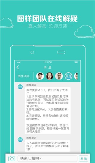 图样单词app免费版