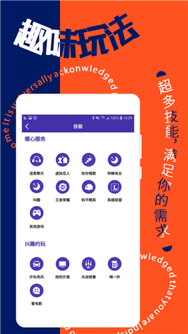 觅缘app