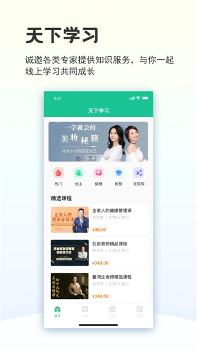 创业天下app