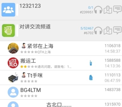 滔滔对讲App