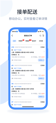 口袋驴助手app