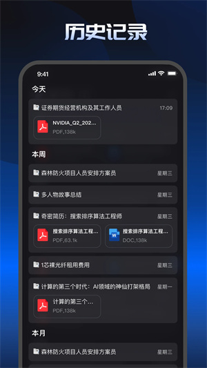 Kimi智能助手app