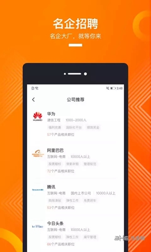 猎聘网招聘app最新版