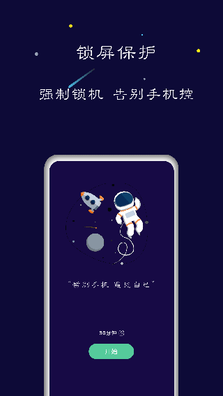 禅定空间安卓版