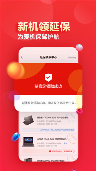 联想智选app安卓版