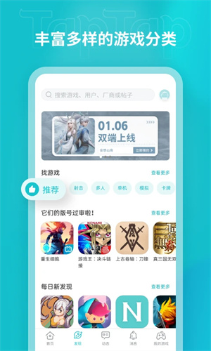 taptap网页版