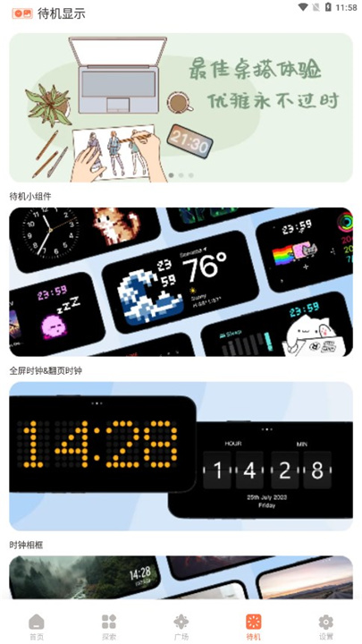 小组件盒子app