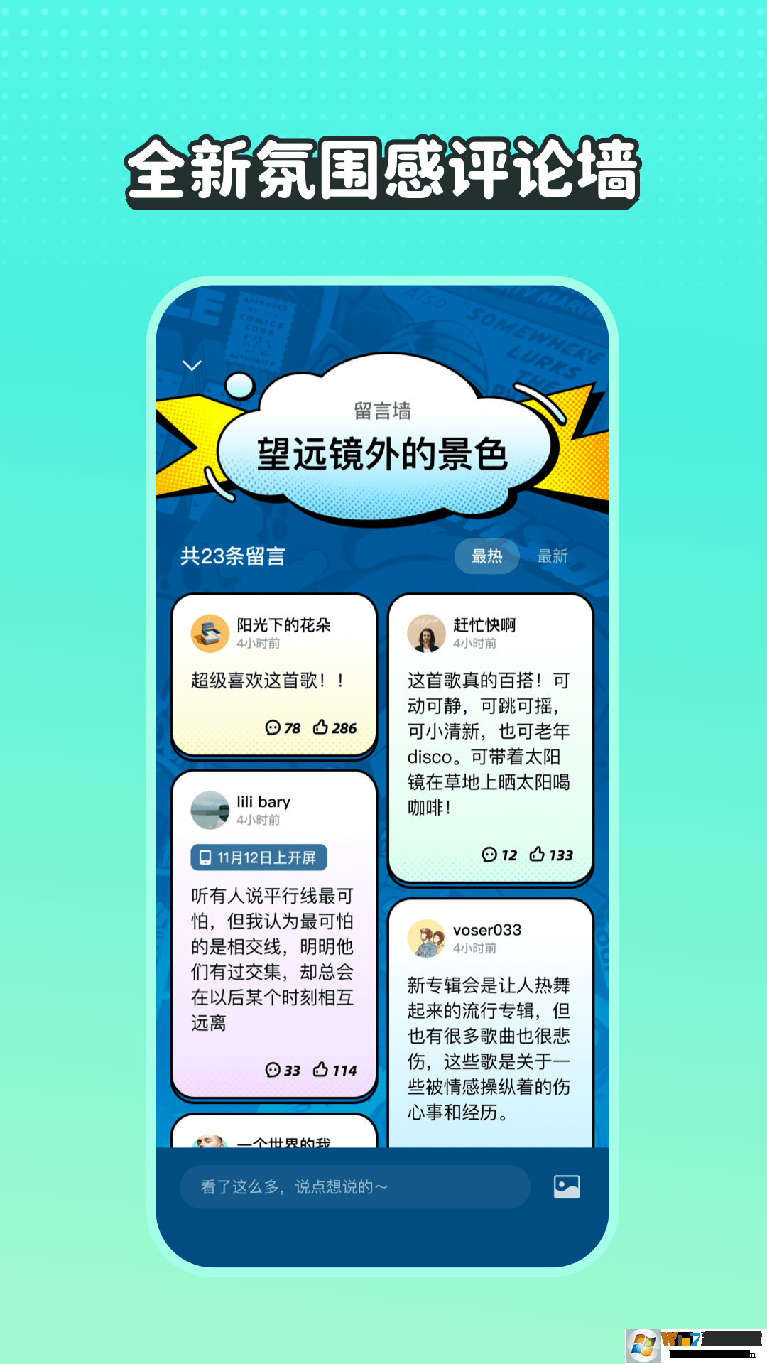 波点音乐app安卓版