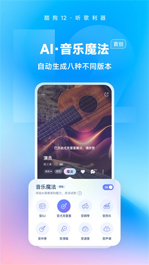 酷狗音乐概念版旧版本