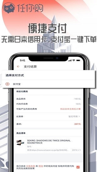 任你购app下载