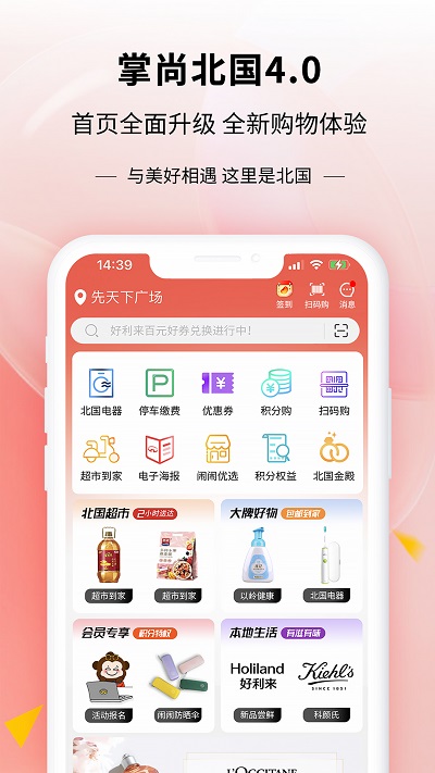 掌尚北国app