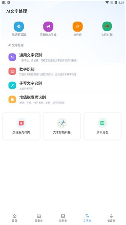 ai工具箱下载