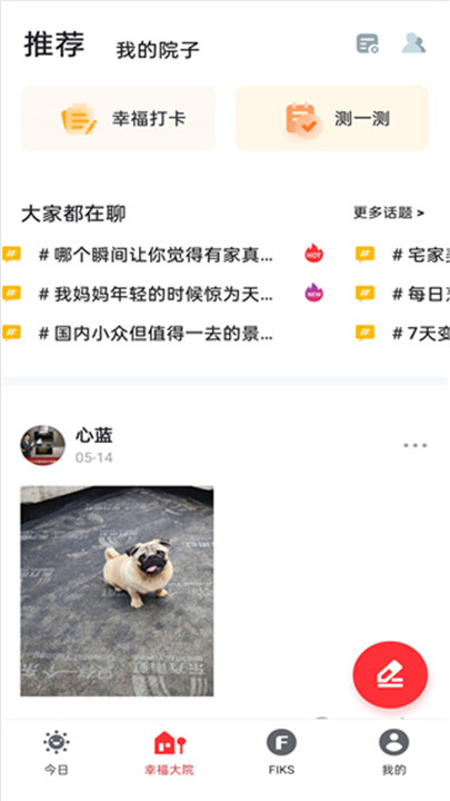 方太幸福家app