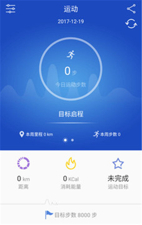 优活手环app