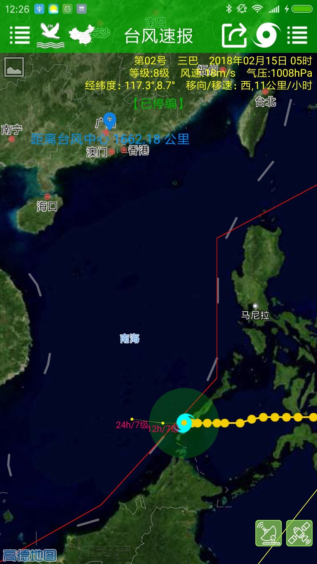 台风速报最新版