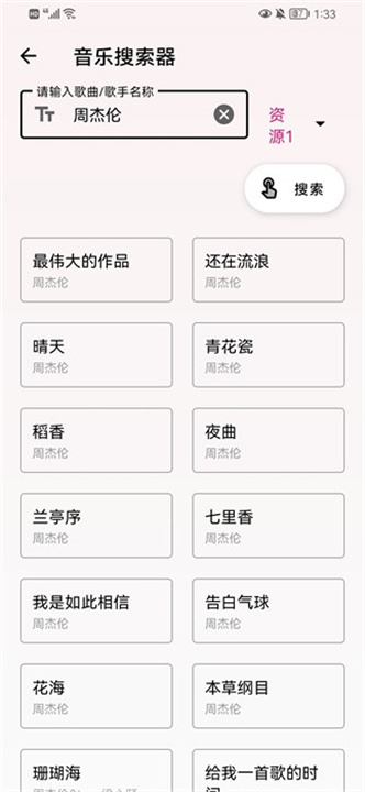 潮音乐app