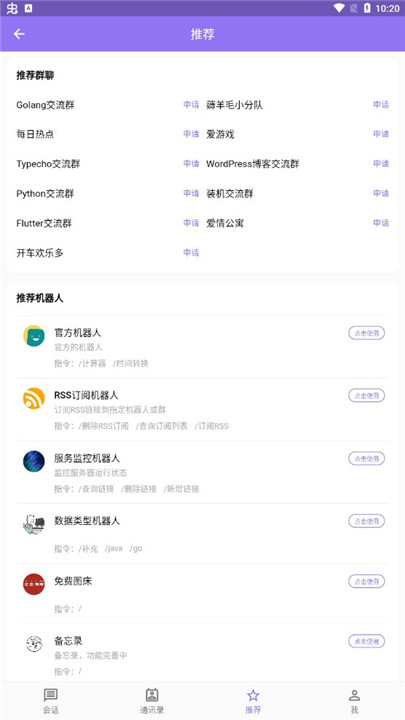 云湖app