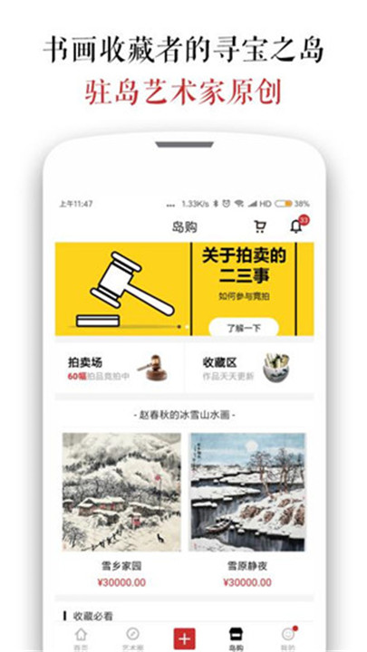 墨客岛app