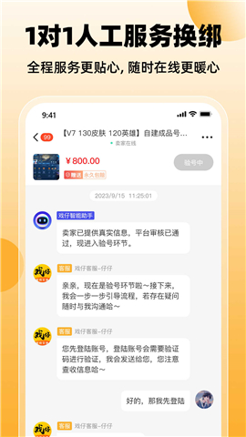 戏仔app下载