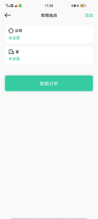 时刻守护app