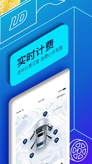 联动云租车app