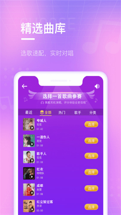 欢乐斗歌app