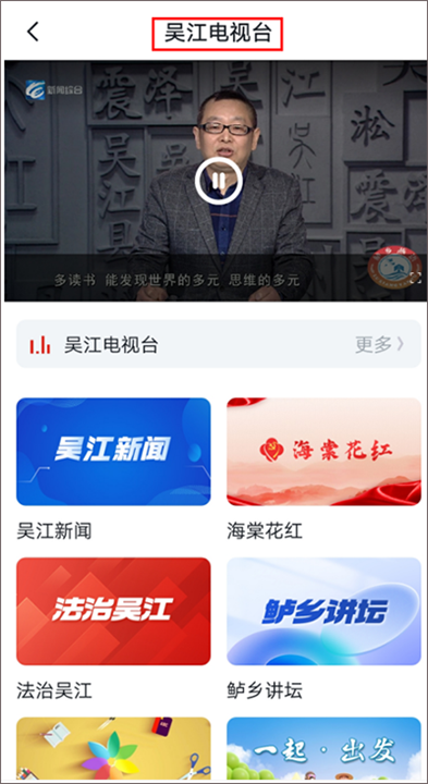 今吴江app