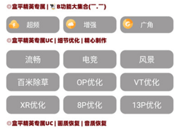 小沐风画质助手下载